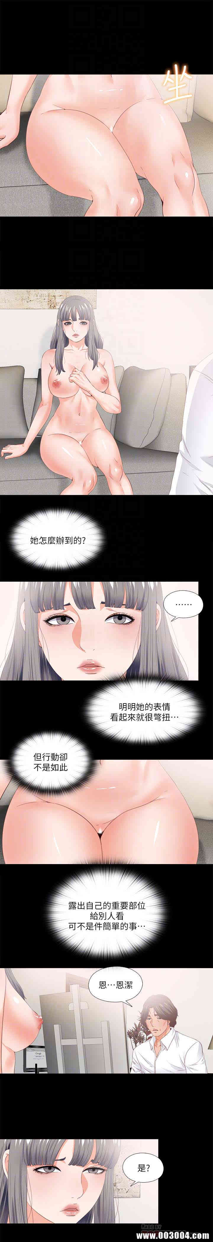 韩国漫画爱徒韩漫_爱徒-第17话在线免费阅读-韩国漫画-第7张图片