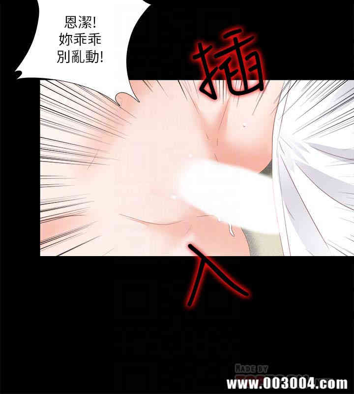 韩国漫画爱徒韩漫_爱徒-第19话在线免费阅读-韩国漫画-第11张图片