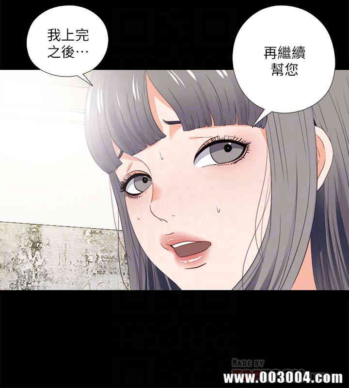 韩国漫画爱徒韩漫_爱徒-第19话在线免费阅读-韩国漫画-第15张图片