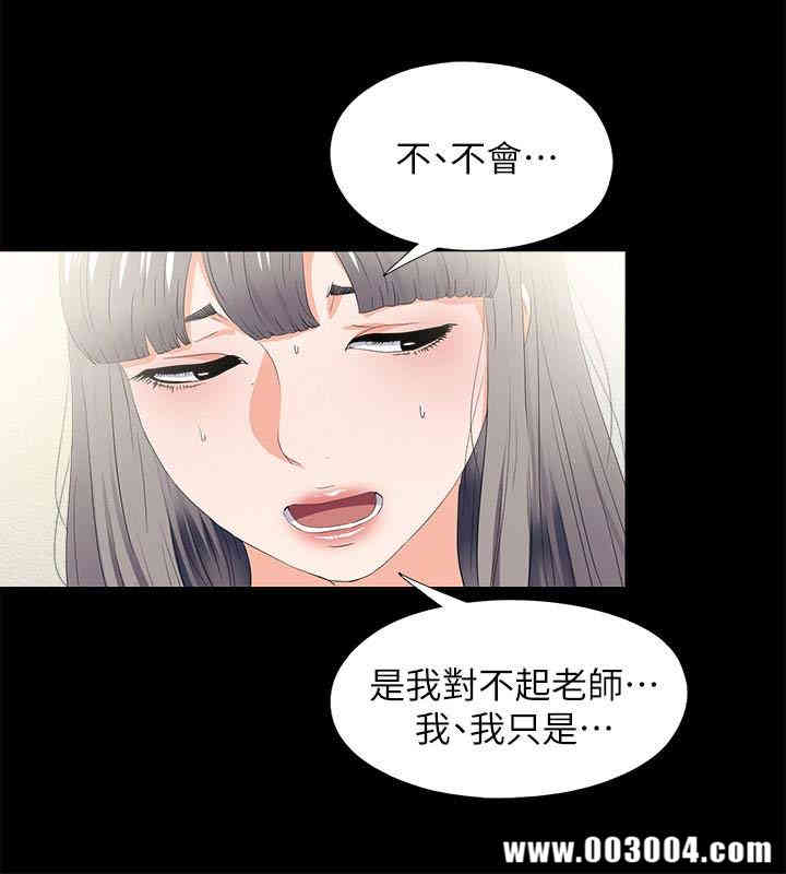 韩国漫画爱徒韩漫_爱徒-第20话在线免费阅读-韩国漫画-第5张图片