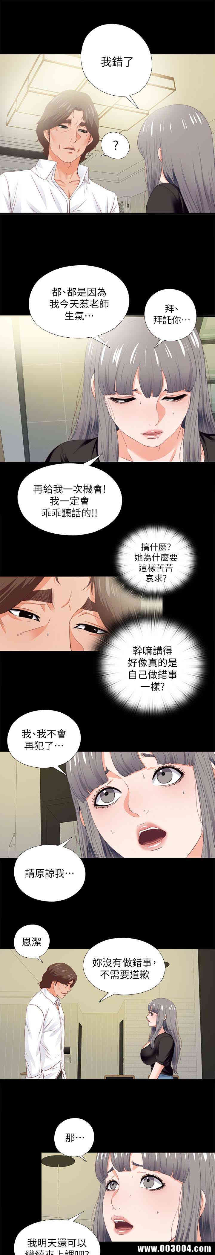 韩国漫画爱徒韩漫_爱徒-第20话在线免费阅读-韩国漫画-第12张图片