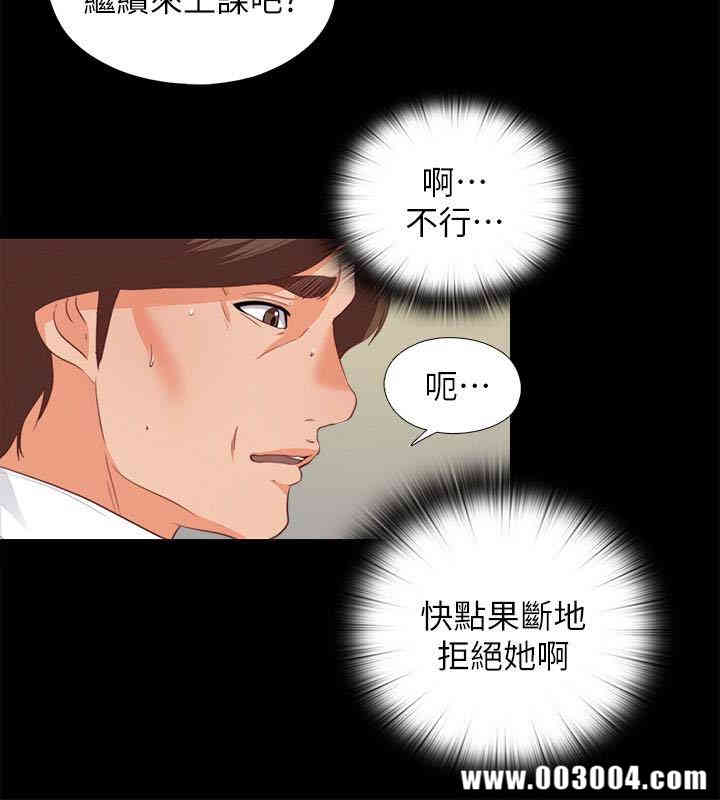 韩国漫画爱徒韩漫_爱徒-第20话在线免费阅读-韩国漫画-第13张图片