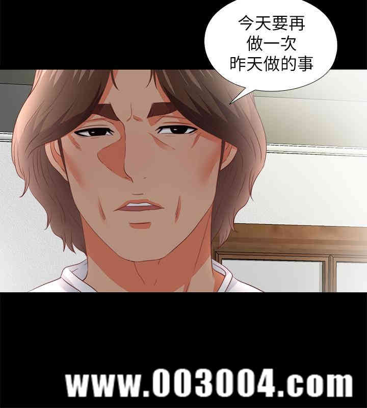 韩国漫画爱徒韩漫_爱徒-第21话在线免费阅读-韩国漫画-第12张图片