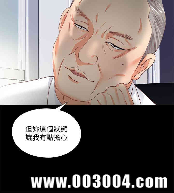 韩国漫画爱徒韩漫_爱徒-第23话在线免费阅读-韩国漫画-第9张图片