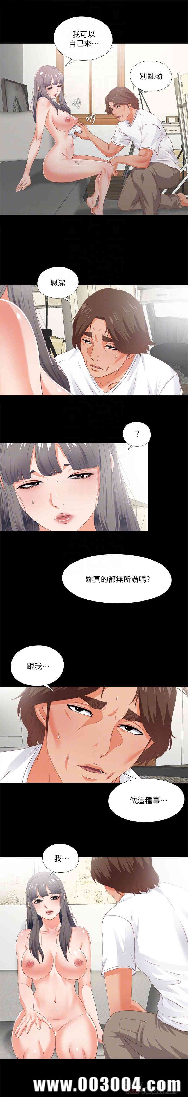 韩国漫画爱徒韩漫_爱徒-第23话在线免费阅读-韩国漫画-第16张图片