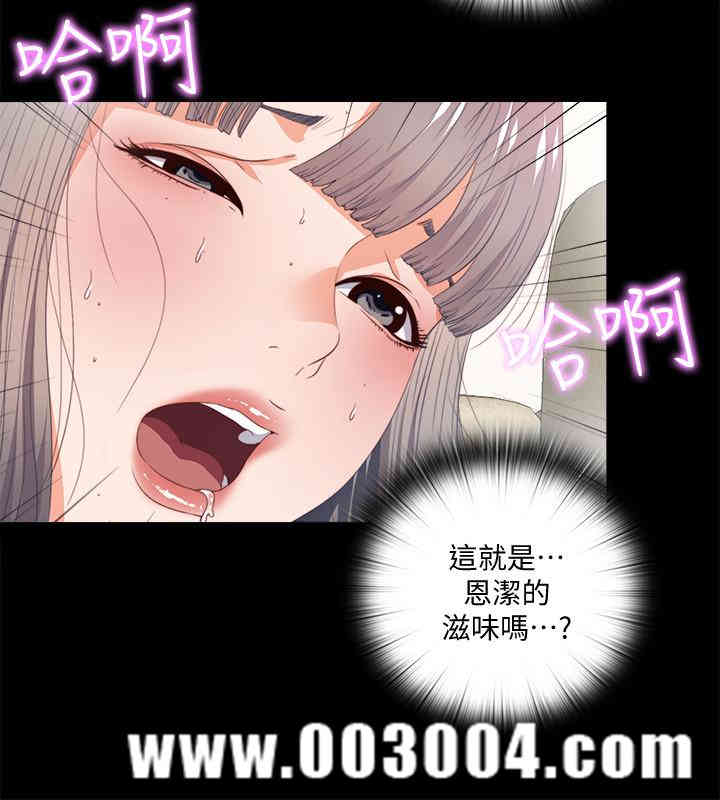 韩国漫画爱徒韩漫_爱徒-第24话在线免费阅读-韩国漫画-第3张图片