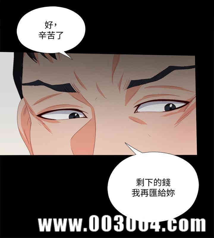 韩国漫画爱徒韩漫_爱徒-第24话在线免费阅读-韩国漫画-第25张图片