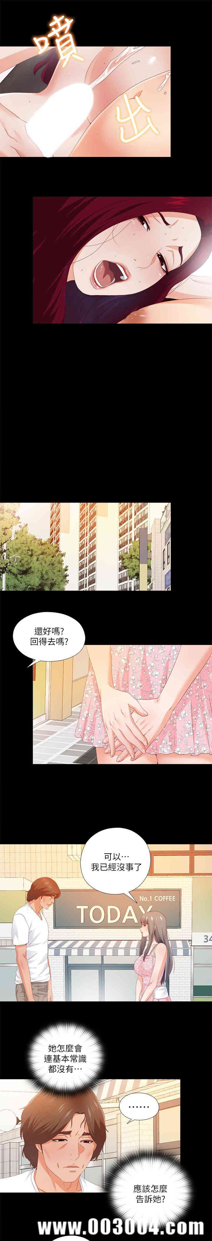 韩国漫画爱徒韩漫_爱徒-第25话在线免费阅读-韩国漫画-第21张图片