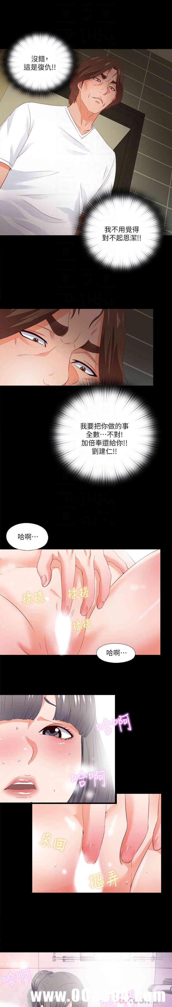 韩国漫画爱徒韩漫_爱徒-第26话在线免费阅读-韩国漫画-第12张图片