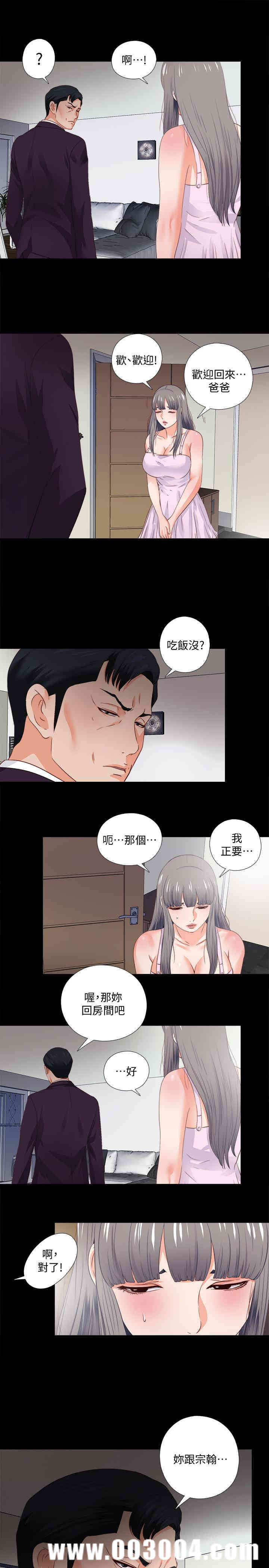 韩国漫画爱徒韩漫_爱徒-第26话在线免费阅读-韩国漫画-第20张图片