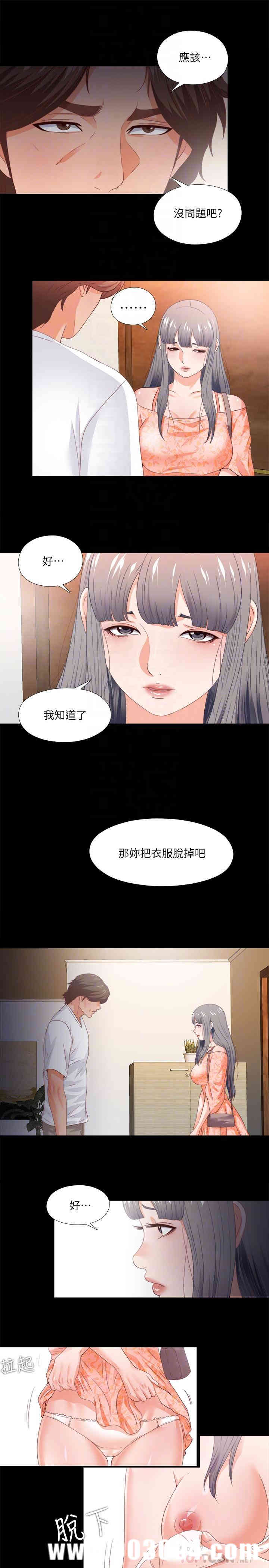 韩国漫画爱徒韩漫_爱徒-第27话在线免费阅读-韩国漫画-第14张图片