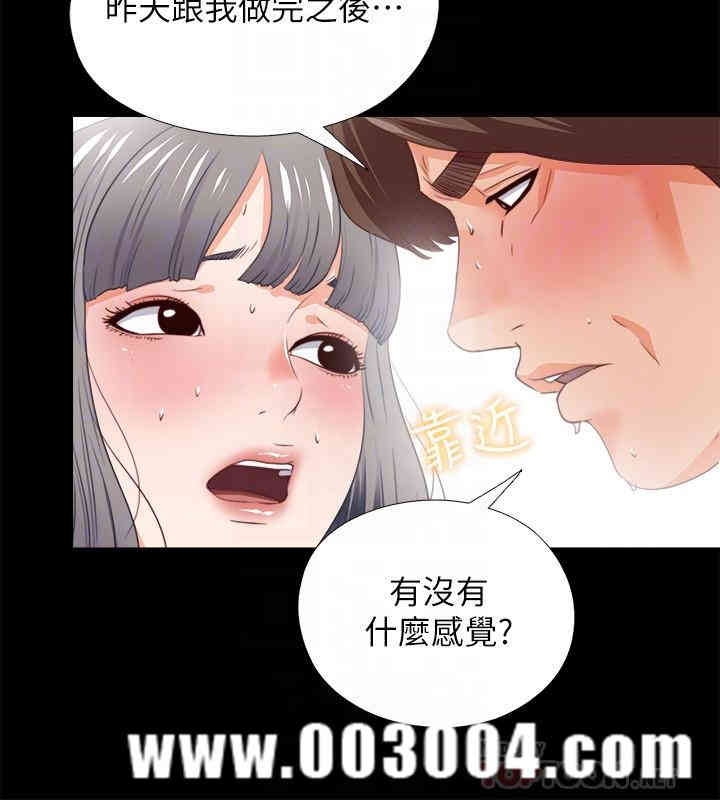 韩国漫画爱徒韩漫_爱徒-第28话在线免费阅读-韩国漫画-第6张图片