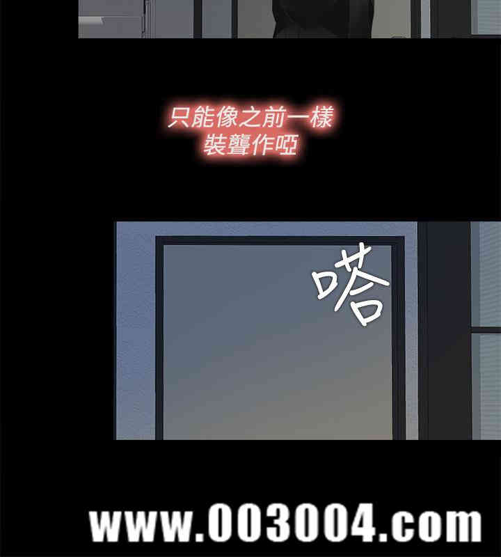 韩国漫画爱徒韩漫_爱徒-第29话在线免费阅读-韩国漫画-第7张图片