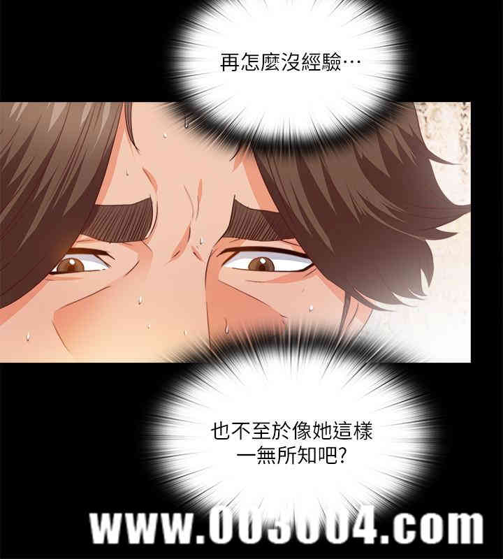 韩国漫画爱徒韩漫_爱徒-第30话在线免费阅读-韩国漫画-第9张图片