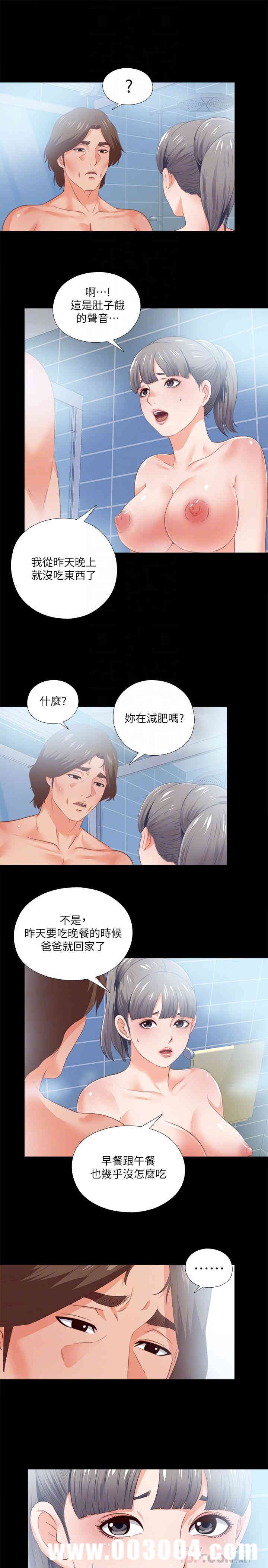 韩国漫画爱徒韩漫_爱徒-第31话在线免费阅读-韩国漫画-第4张图片