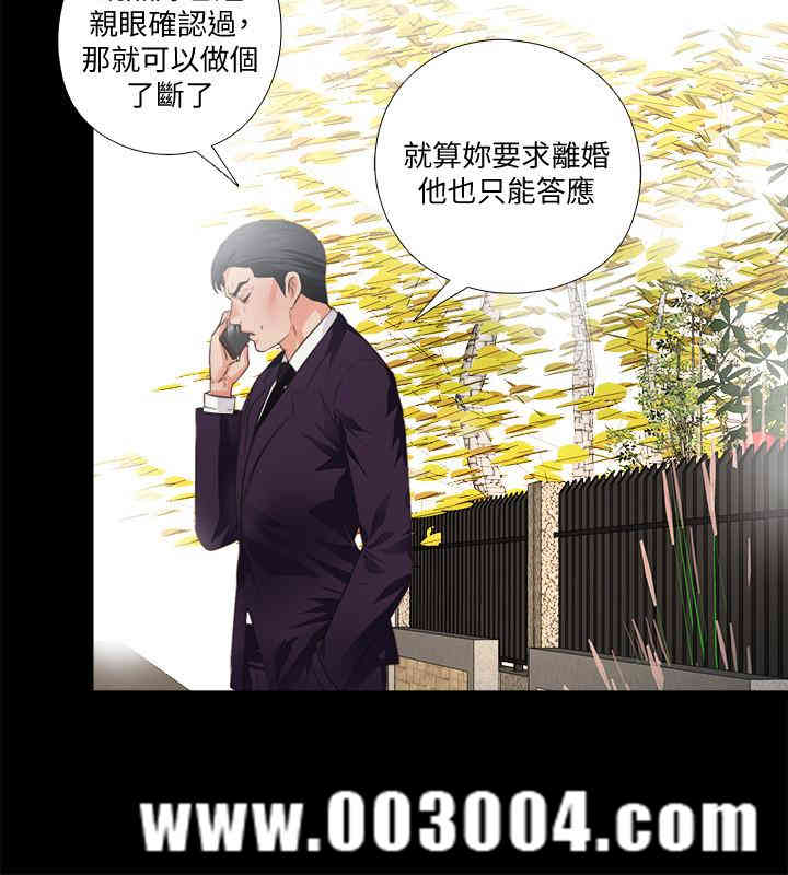 韩国漫画爱徒韩漫_爱徒-第31话在线免费阅读-韩国漫画-第7张图片