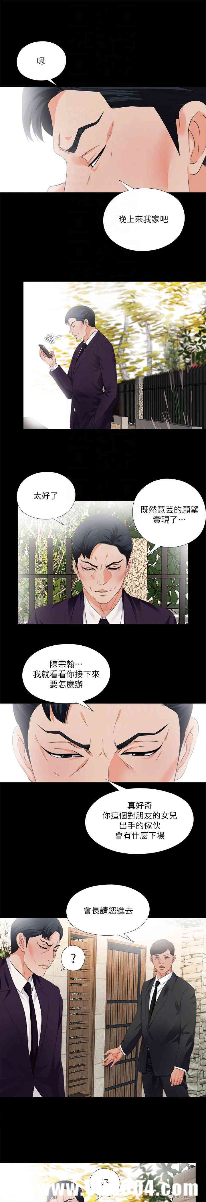 韩国漫画爱徒韩漫_爱徒-第31话在线免费阅读-韩国漫画-第8张图片