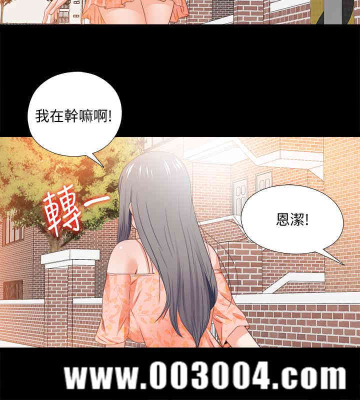 韩国漫画爱徒韩漫_爱徒-第31话在线免费阅读-韩国漫画-第19张图片