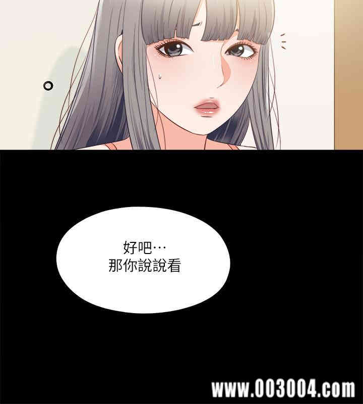 韩国漫画爱徒韩漫_爱徒-第32话在线免费阅读-韩国漫画-第25张图片