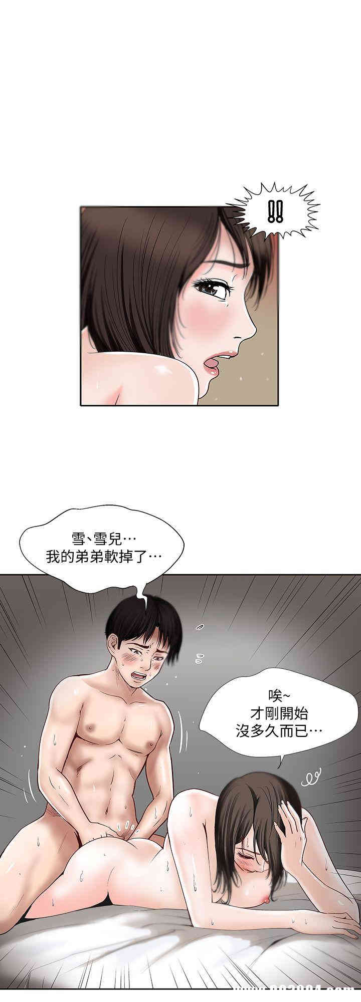 韩国漫画别人的老婆韩漫_别人的老婆-第一话在线免费阅读-韩国漫画-第6张图片