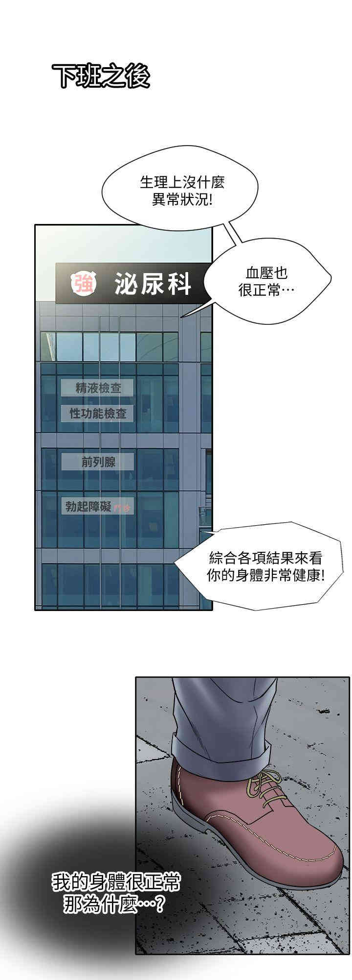 韩国漫画别人的老婆韩漫_别人的老婆-第一话在线免费阅读-韩国漫画-第34张图片