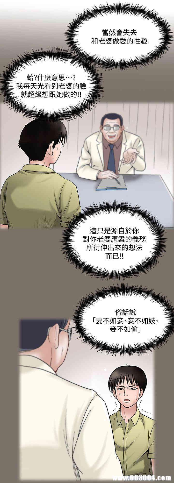 韩国漫画别人的老婆韩漫_别人的老婆-第一话在线免费阅读-韩国漫画-第37张图片