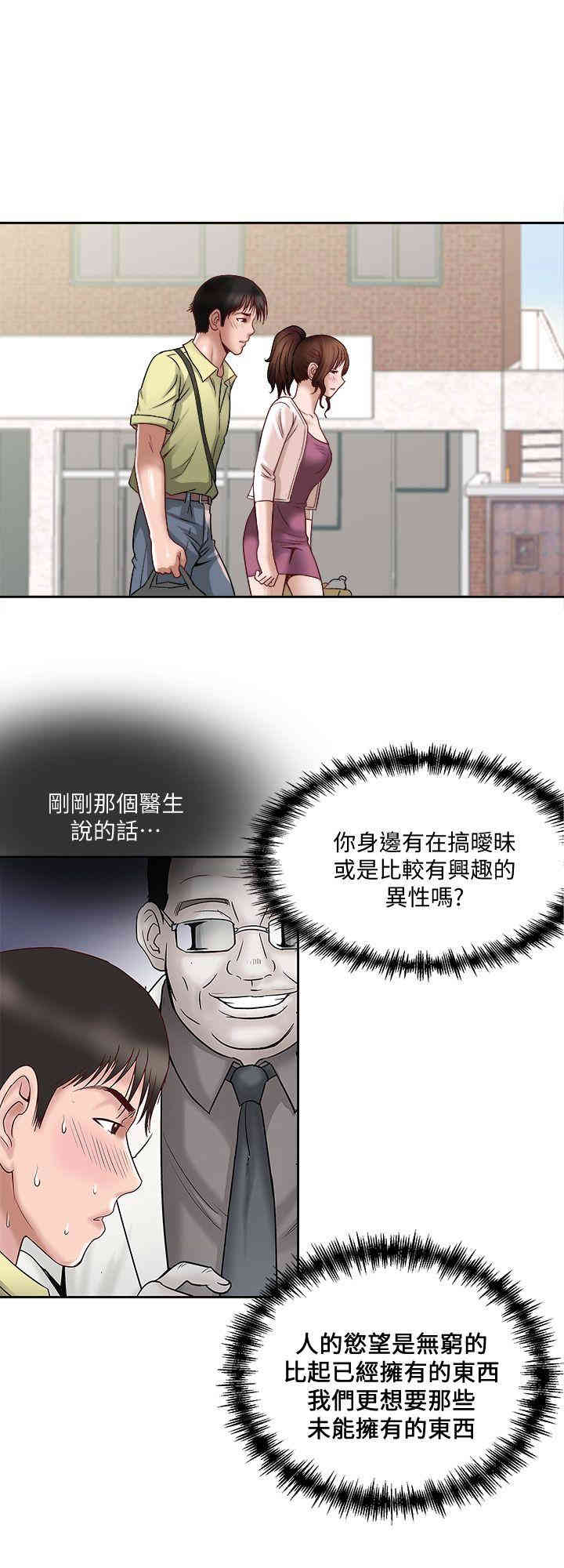 韩国漫画别人的老婆韩漫_别人的老婆-第一话在线免费阅读-韩国漫画-第42张图片