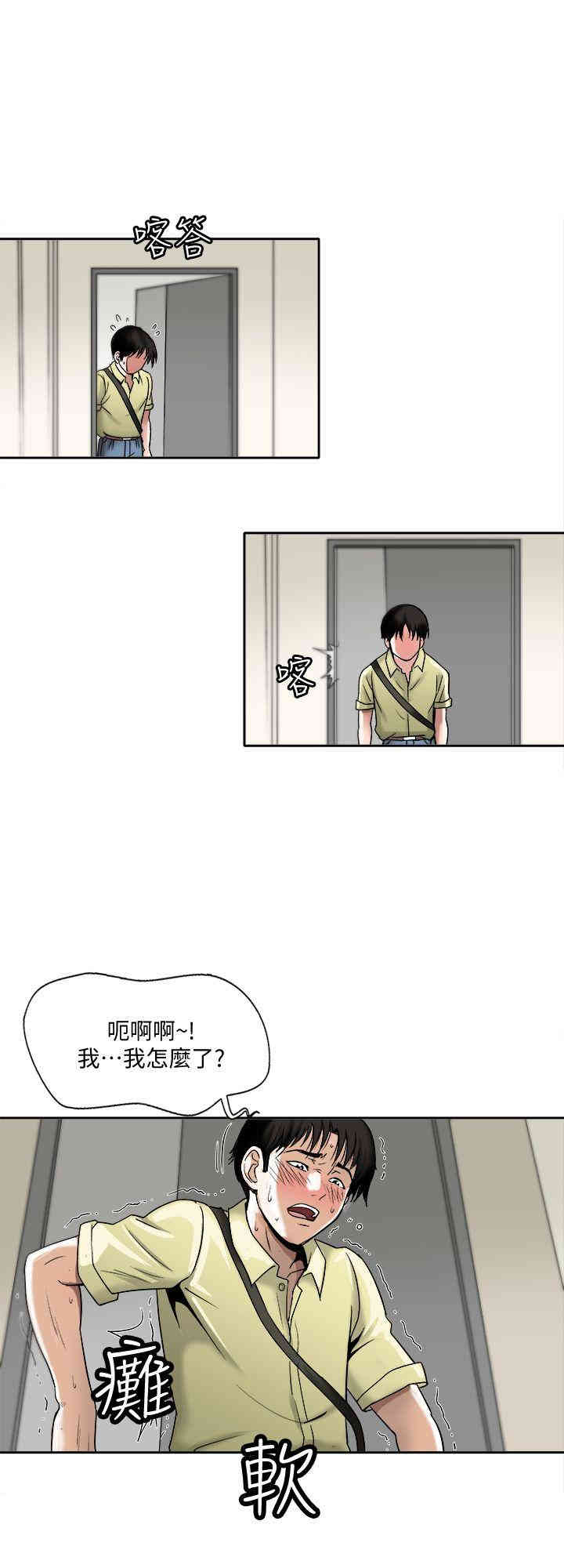 韩国漫画别人的老婆韩漫_别人的老婆-第一话在线免费阅读-韩国漫画-第45张图片