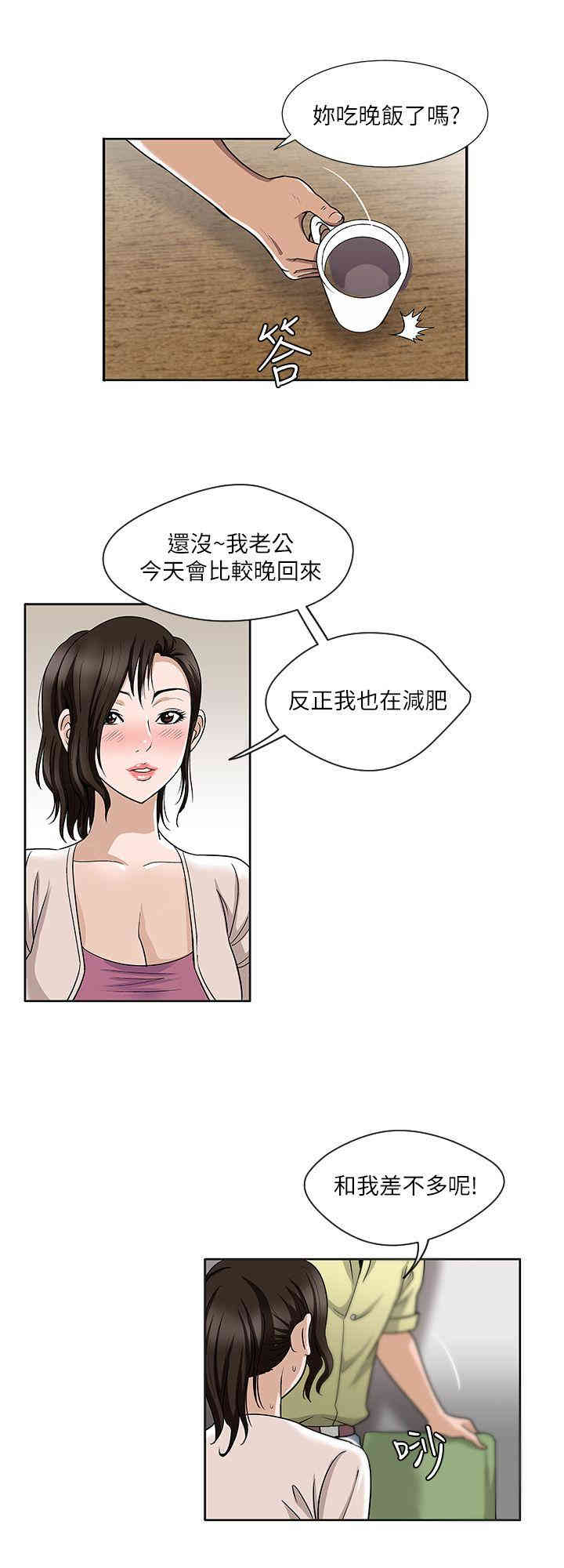 韩国漫画别人的老婆韩漫_别人的老婆-第2话在线免费阅读-韩国漫画-第4张图片