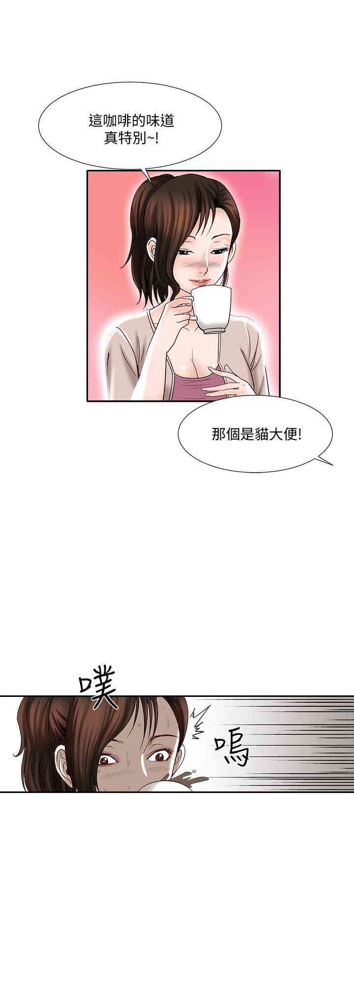 韩国漫画别人的老婆韩漫_别人的老婆-第2话在线免费阅读-韩国漫画-第7张图片