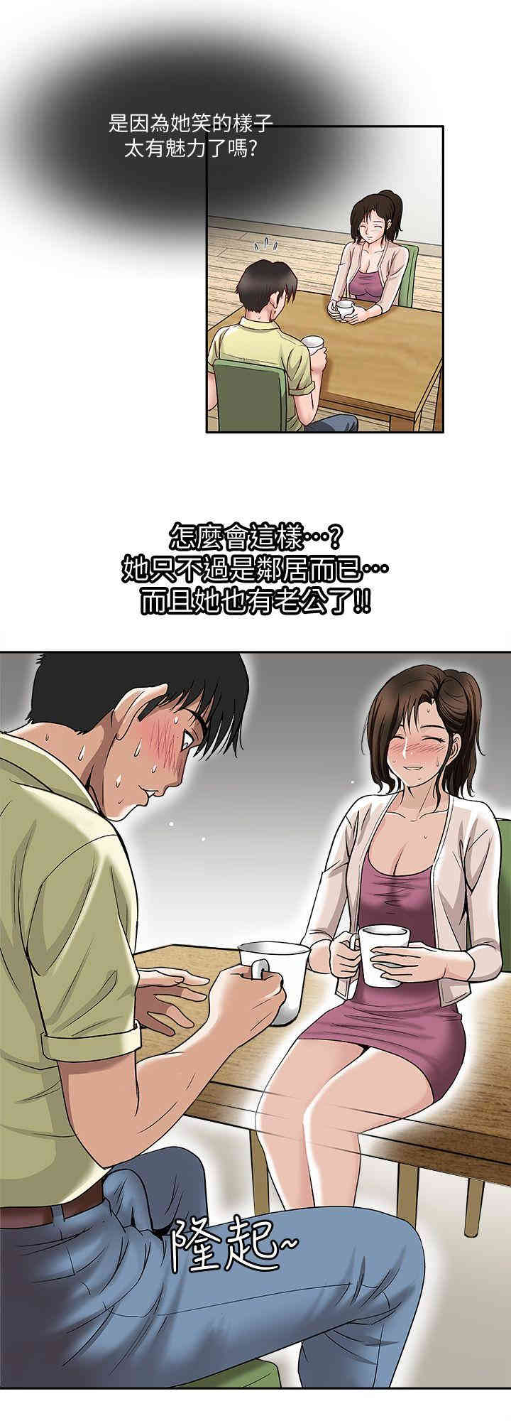 韩国漫画别人的老婆韩漫_别人的老婆-第2话在线免费阅读-韩国漫画-第10张图片