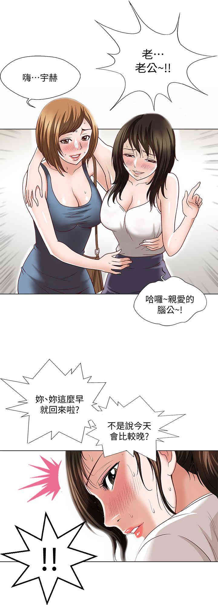 韩国漫画别人的老婆韩漫_别人的老婆-第2话在线免费阅读-韩国漫画-第17张图片