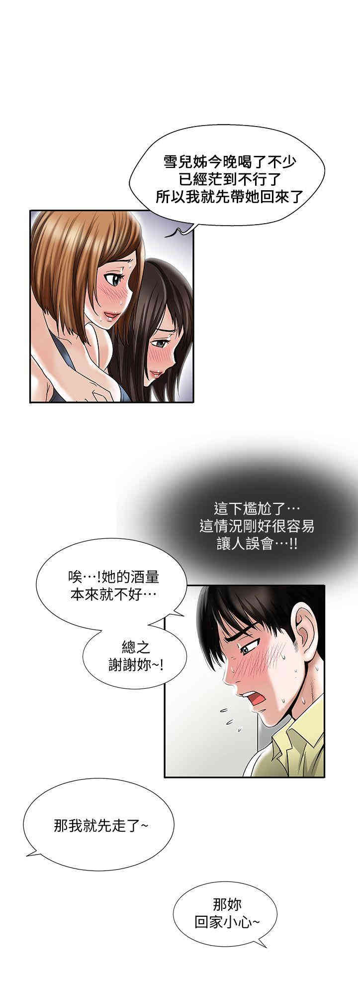 韩国漫画别人的老婆韩漫_别人的老婆-第2话在线免费阅读-韩国漫画-第18张图片