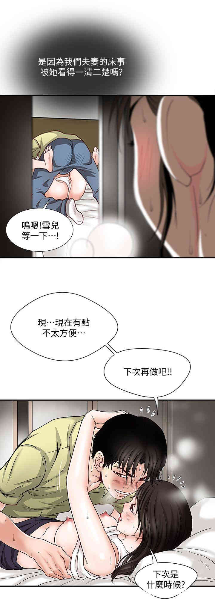 韩国漫画别人的老婆韩漫_别人的老婆-第2话在线免费阅读-韩国漫画-第27张图片