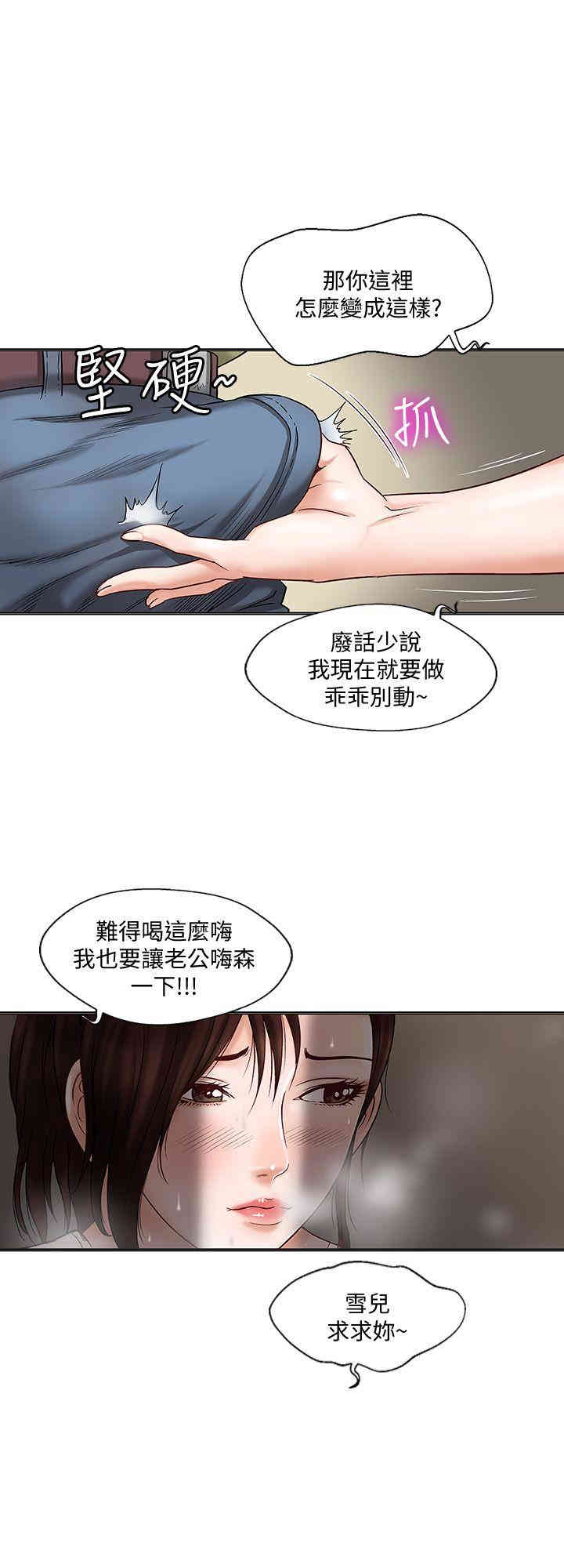 韩国漫画别人的老婆韩漫_别人的老婆-第2话在线免费阅读-韩国漫画-第28张图片