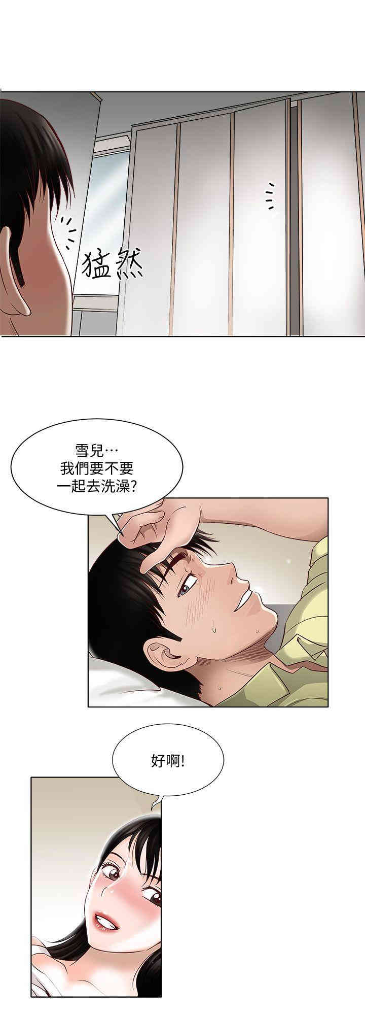 韩国漫画别人的老婆韩漫_别人的老婆-第3话在线免费阅读-韩国漫画-第8张图片