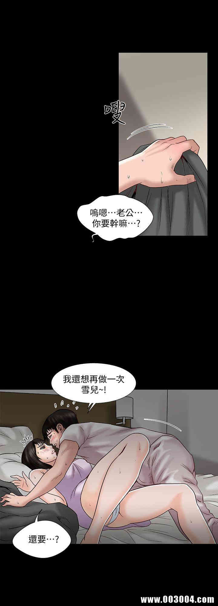 韩国漫画别人的老婆韩漫_别人的老婆-第3话在线免费阅读-韩国漫画-第18张图片