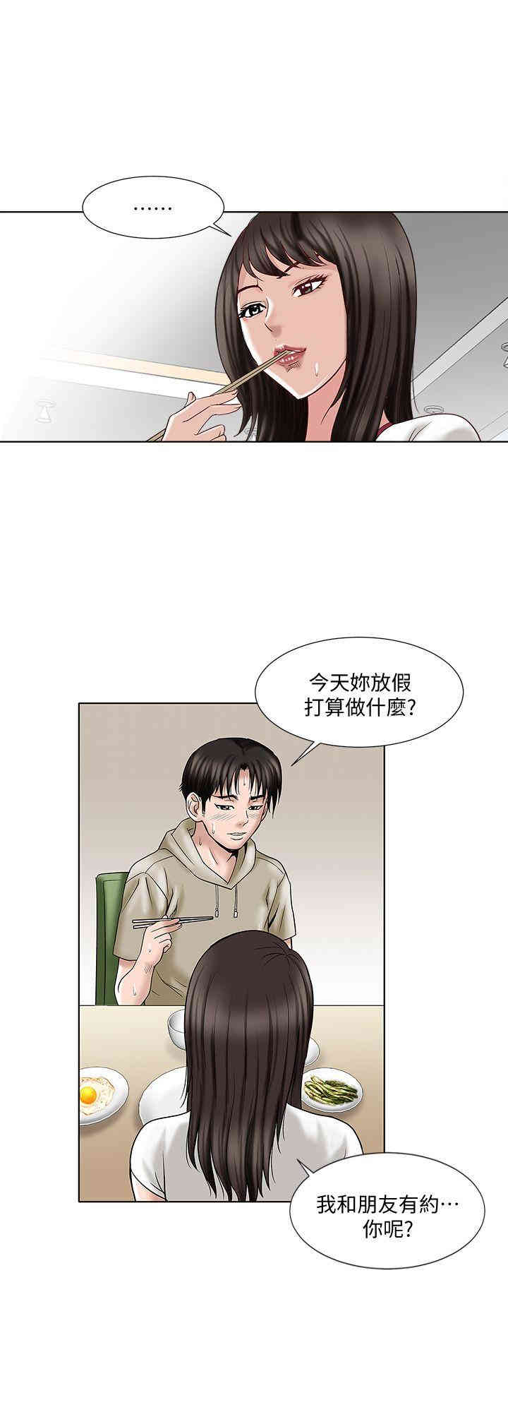 韩国漫画别人的老婆韩漫_别人的老婆-第3话在线免费阅读-韩国漫画-第32张图片