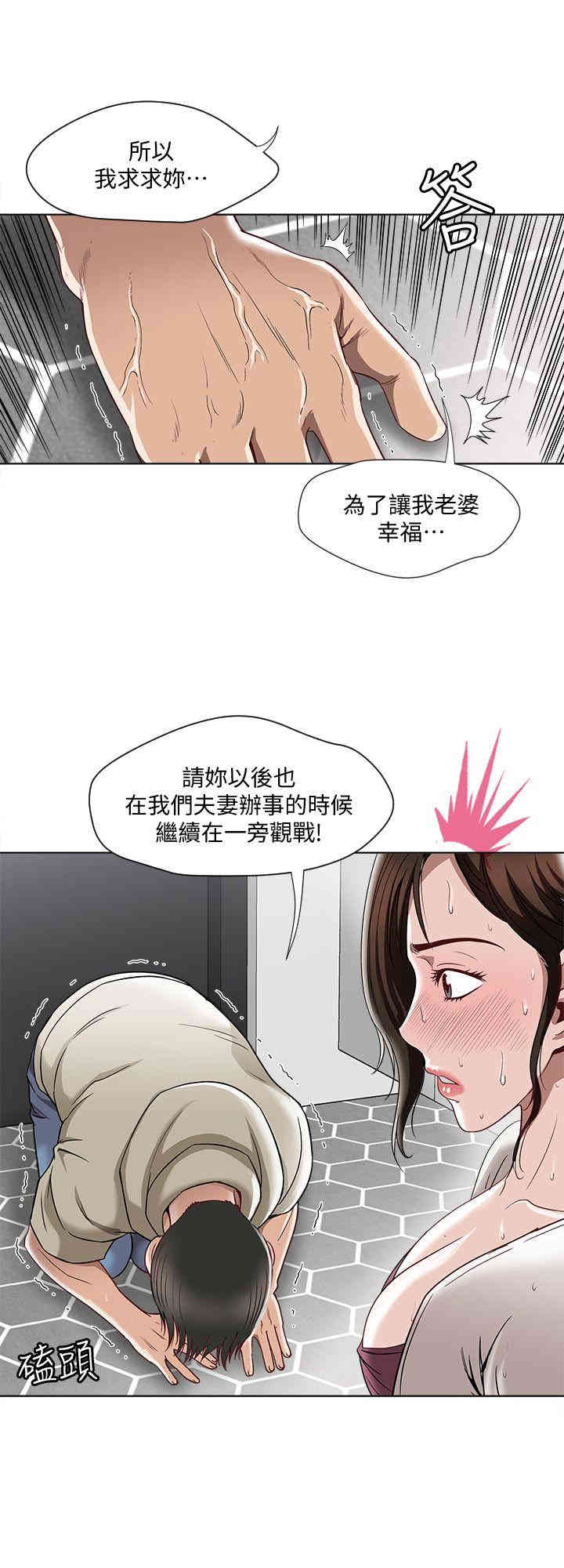 韩国漫画别人的老婆韩漫_别人的老婆-第4话在线免费阅读-韩国漫画-第4张图片