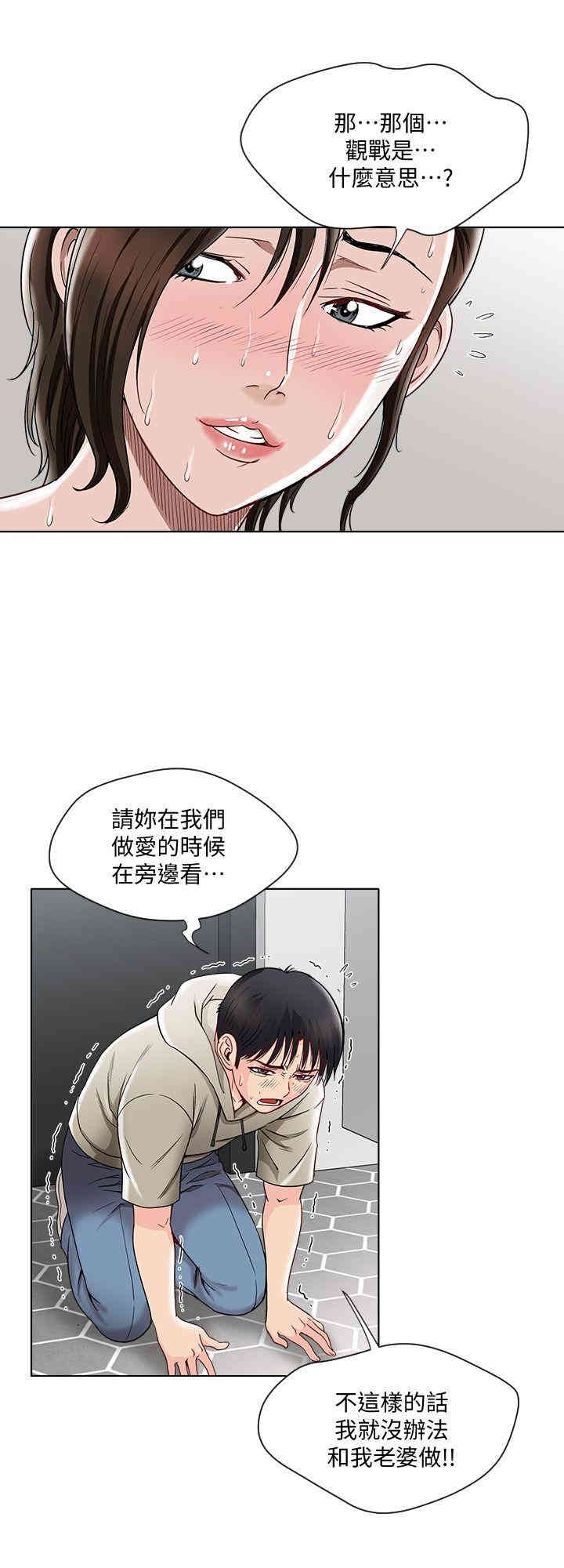 韩国漫画别人的老婆韩漫_别人的老婆-第4话在线免费阅读-韩国漫画-第5张图片