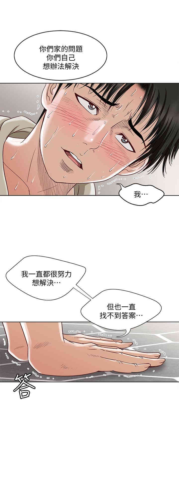 韩国漫画别人的老婆韩漫_别人的老婆-第4话在线免费阅读-韩国漫画-第8张图片