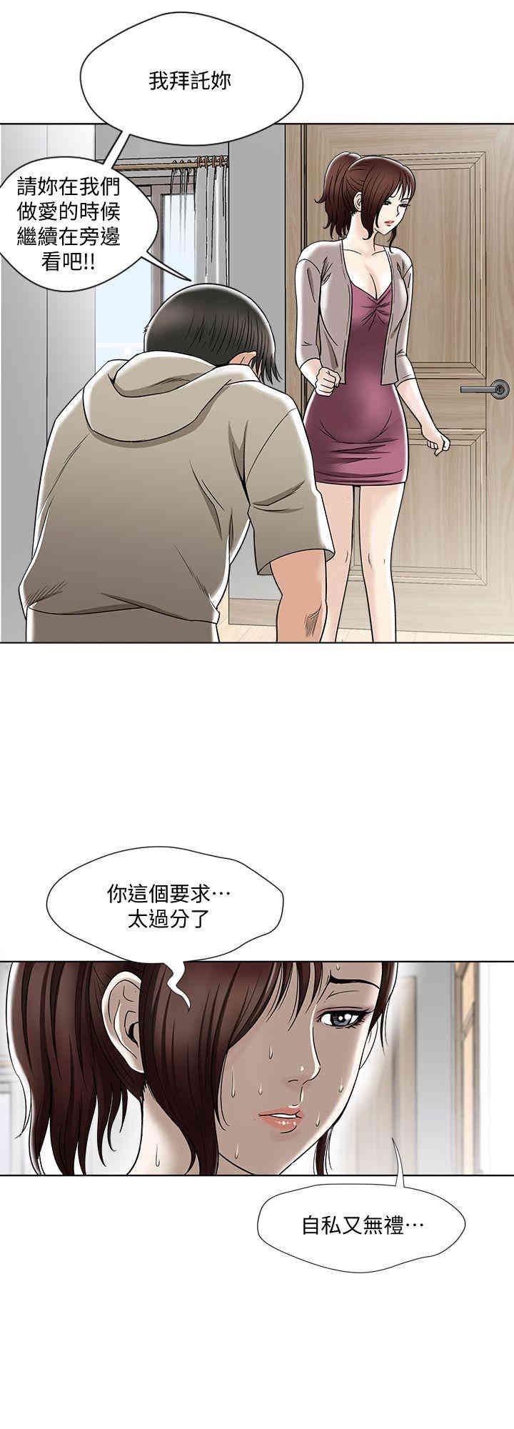 韩国漫画别人的老婆韩漫_别人的老婆-第4话在线免费阅读-韩国漫画-第10张图片