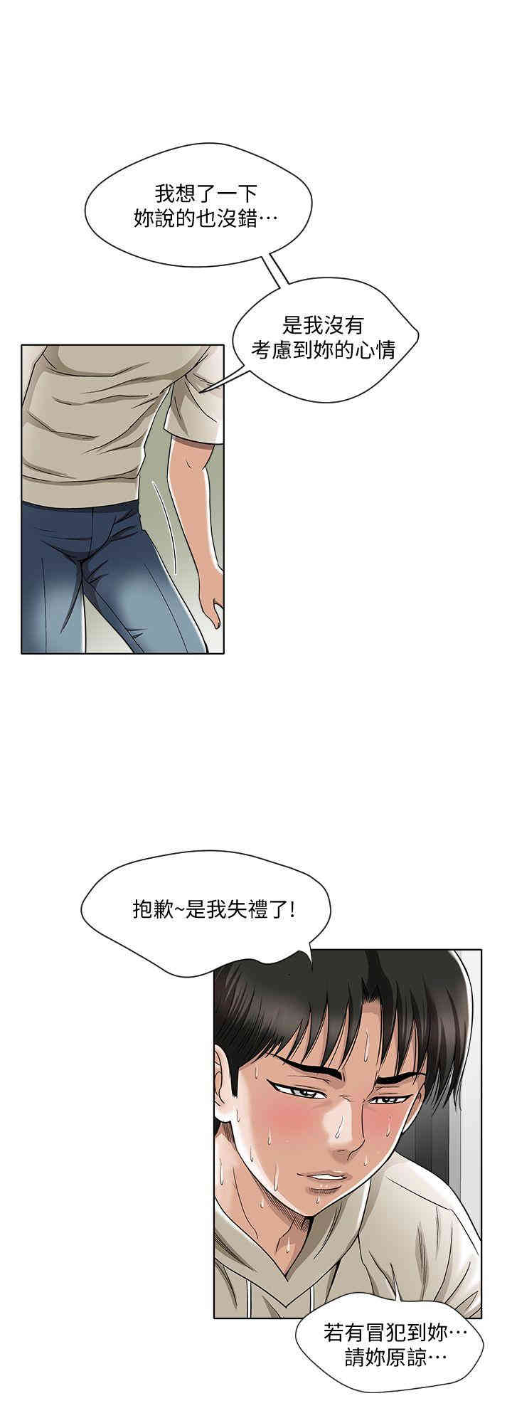 韩国漫画别人的老婆韩漫_别人的老婆-第4话在线免费阅读-韩国漫画-第13张图片