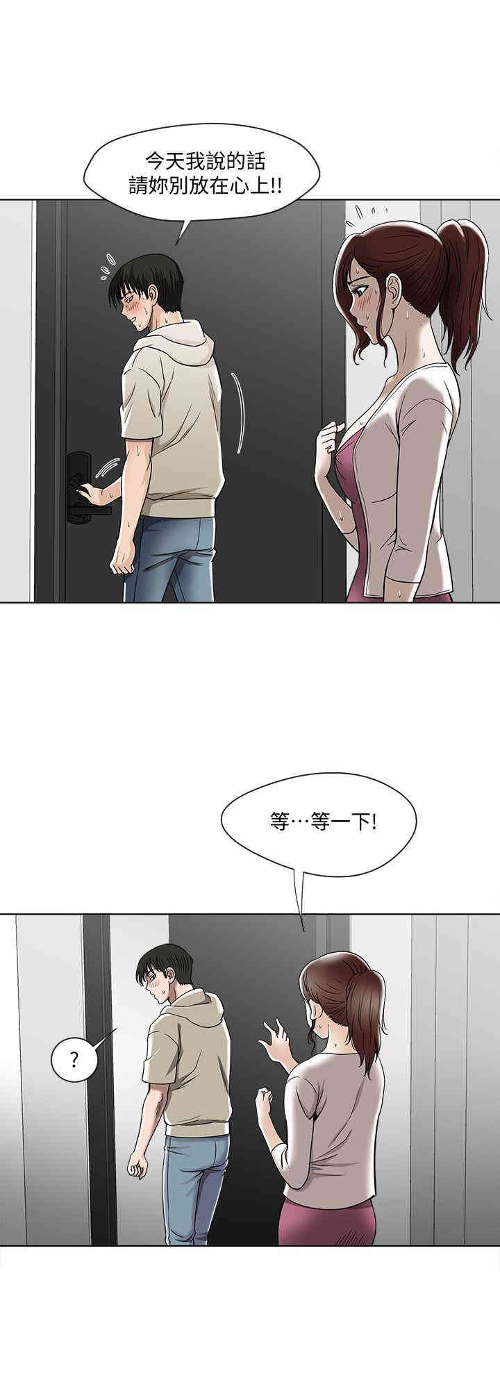 韩国漫画别人的老婆韩漫_别人的老婆-第4话在线免费阅读-韩国漫画-第14张图片