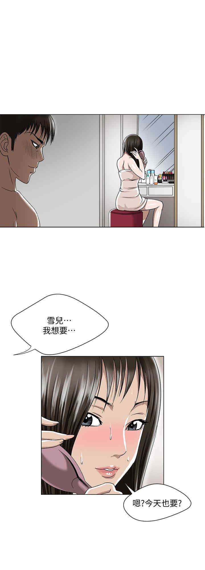 韩国漫画别人的老婆韩漫_别人的老婆-第4话在线免费阅读-韩国漫画-第22张图片