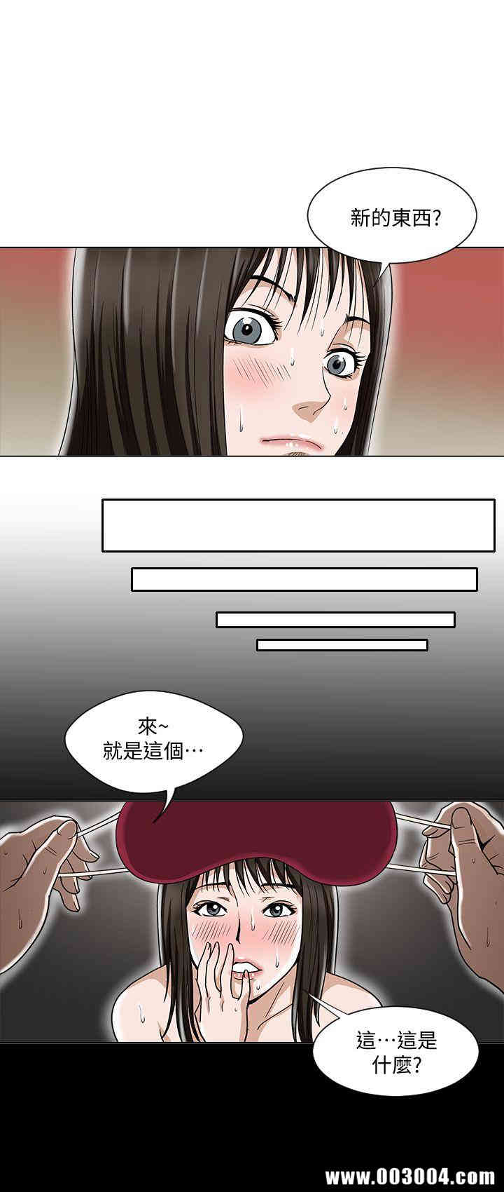 韩国漫画别人的老婆韩漫_别人的老婆-第4话在线免费阅读-韩国漫画-第24张图片