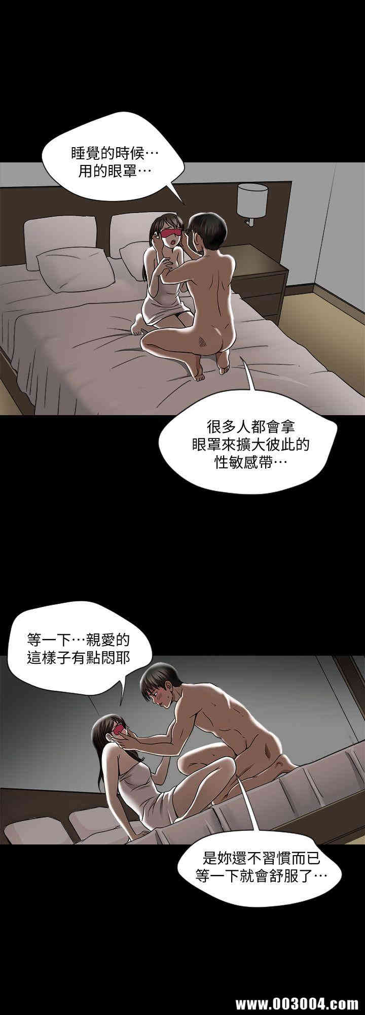 韩国漫画别人的老婆韩漫_别人的老婆-第4话在线免费阅读-韩国漫画-第25张图片