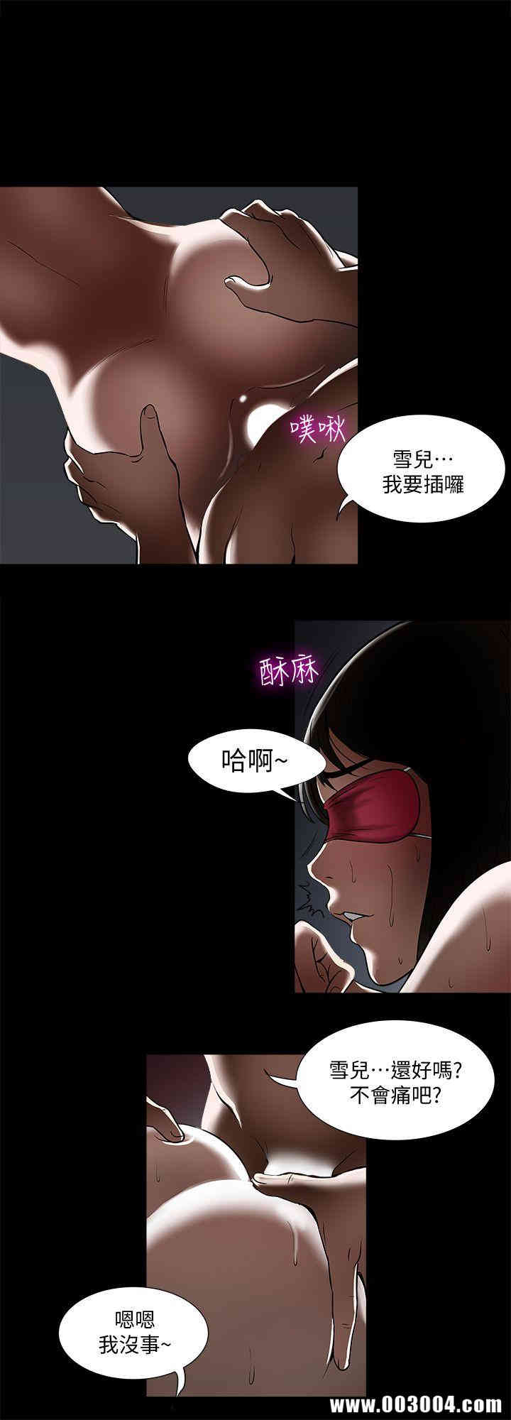 韩国漫画别人的老婆韩漫_别人的老婆-第5话在线免费阅读-韩国漫画-第8张图片