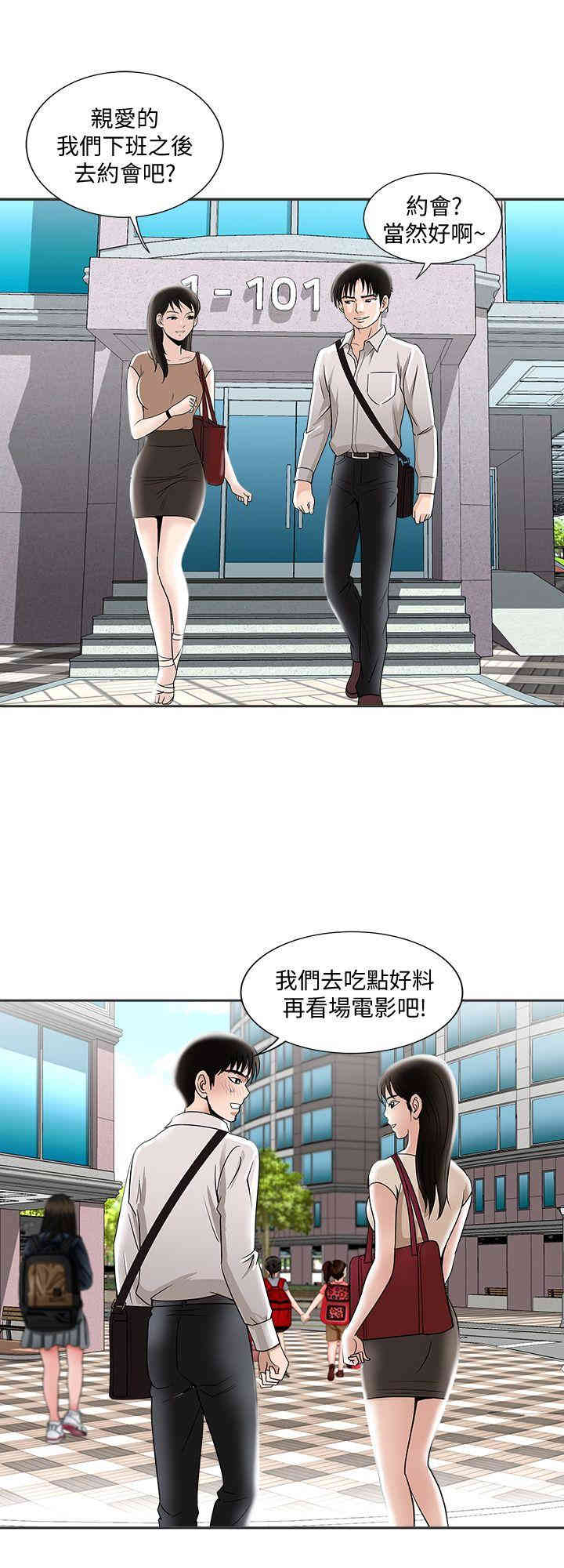 韩国漫画别人的老婆韩漫_别人的老婆-第5话在线免费阅读-韩国漫画-第17张图片