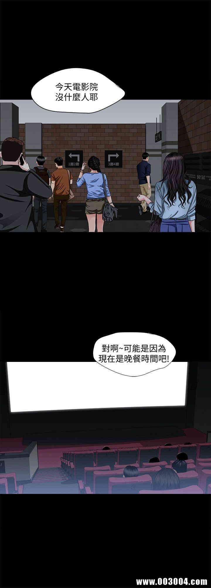 韩国漫画别人的老婆韩漫_别人的老婆-第5话在线免费阅读-韩国漫画-第24张图片